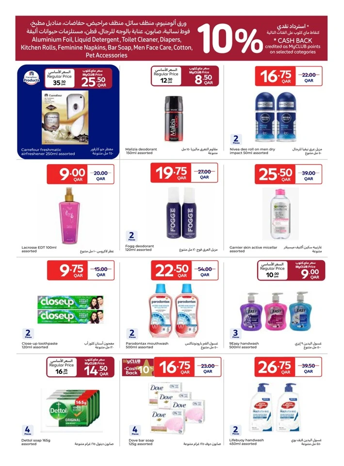 Carrefour Sparkling Prices Promotion