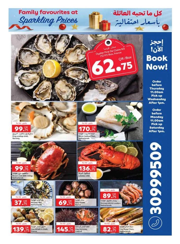Carrefour Sparkling Prices Promotion
