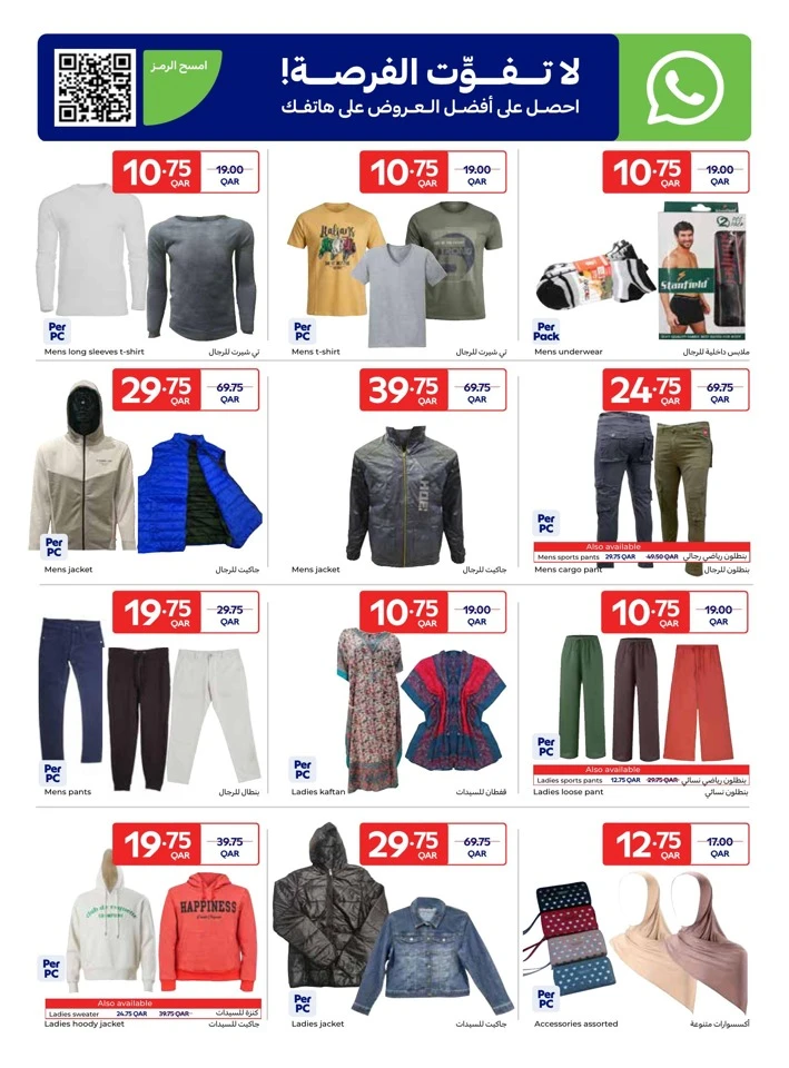 Carrefour Sparkling Prices Promotion