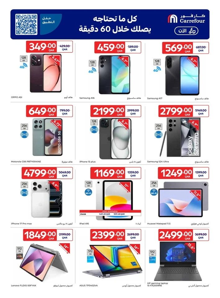 Carrefour Sparkling Prices Promotion