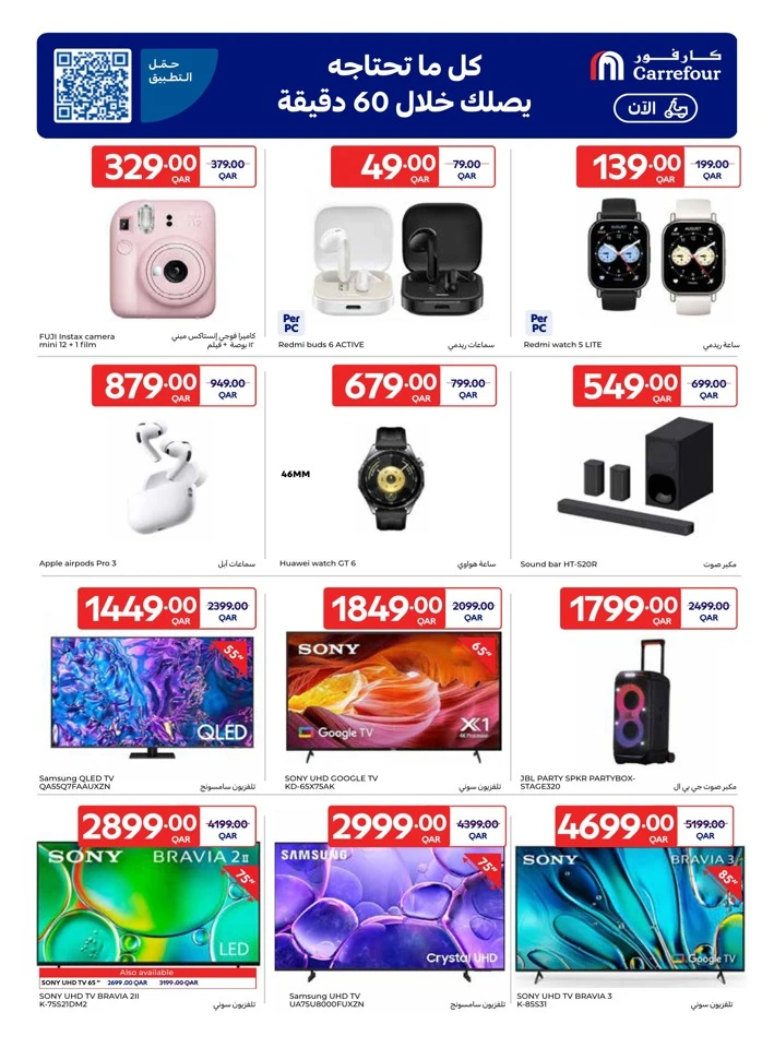 Carrefour Sparkling Prices Promotion