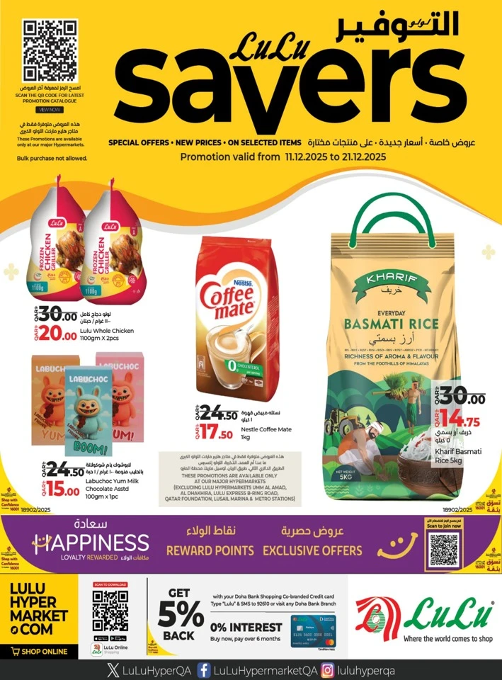Lulu Savers Special Offers
