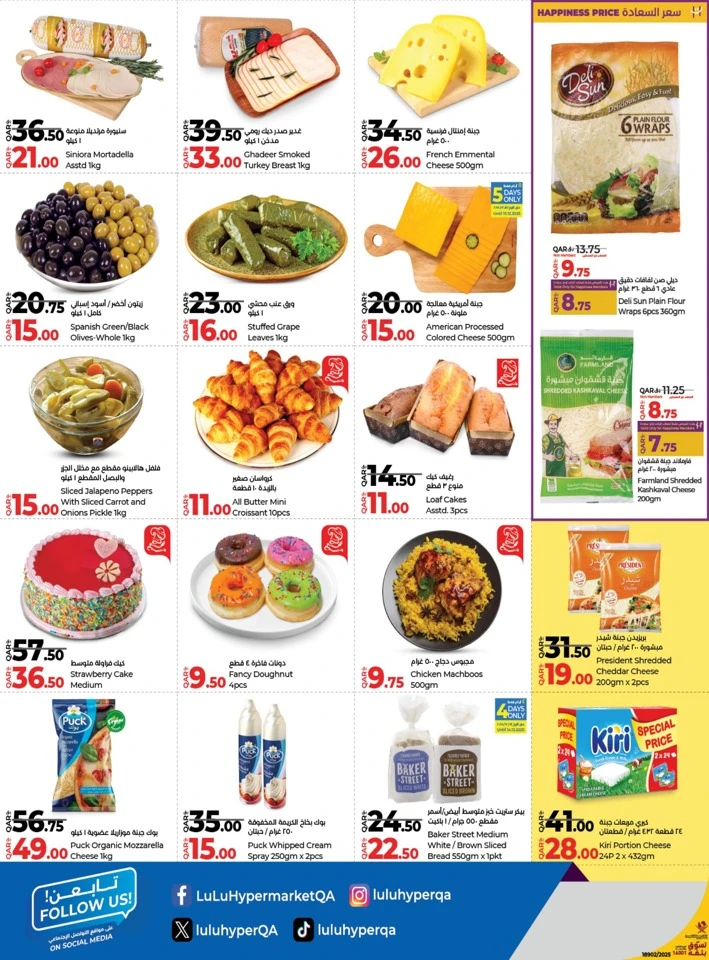 Lulu Savers Special Offers