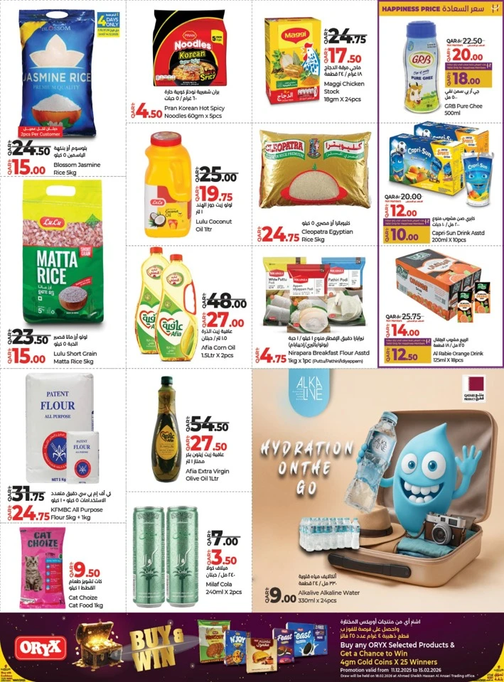 Lulu Savers Special Offers