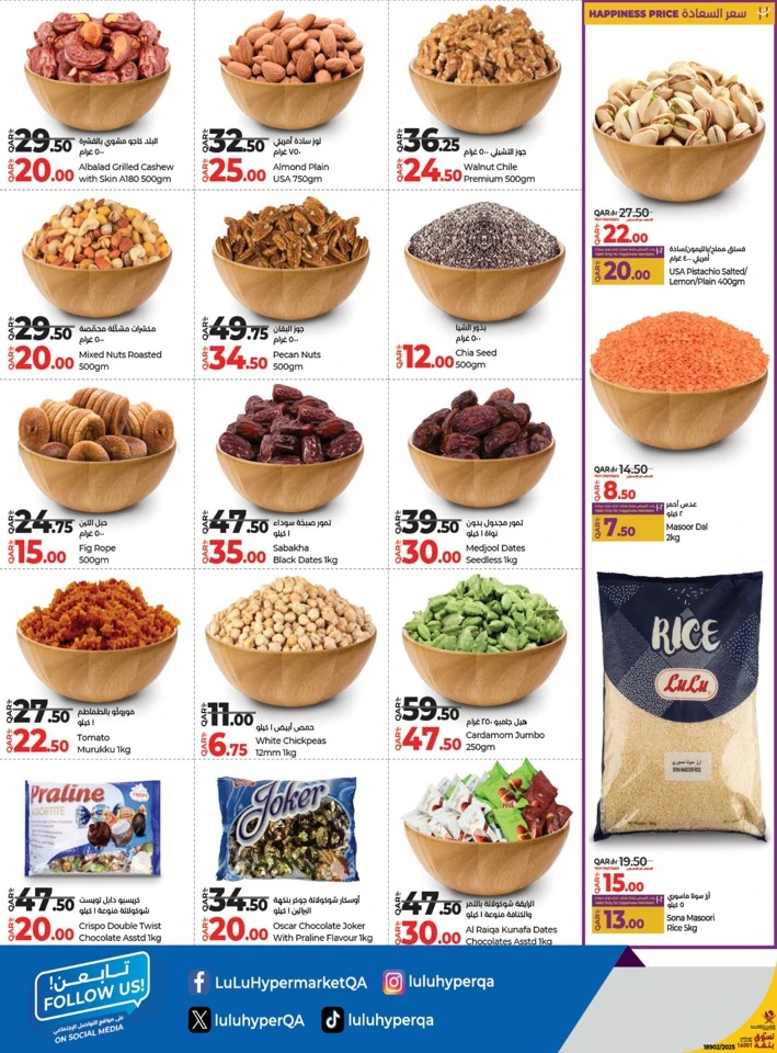 Lulu Savers Special Offers