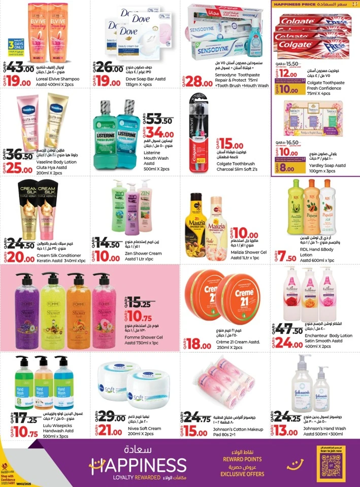Lulu Savers Special Offers