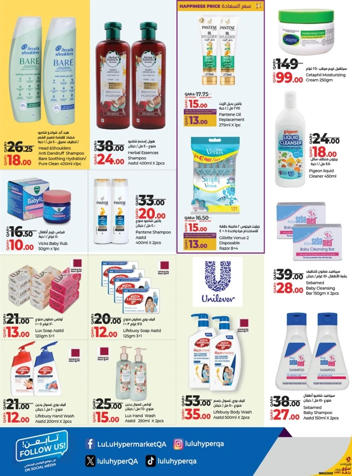 Lulu Savers Special Offers