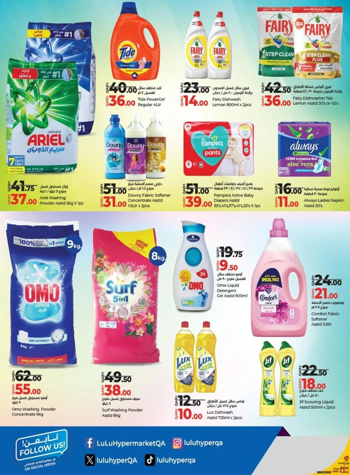Lulu Savers Special Offers