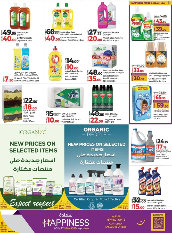 Lulu Savers Special Offers