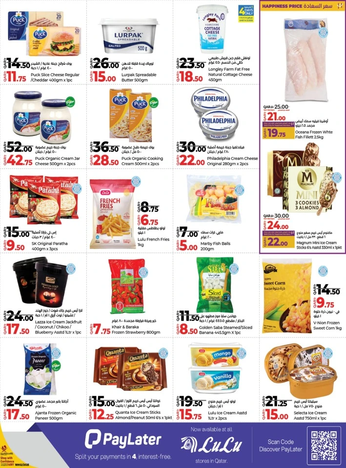 Lulu Savers Special Offers