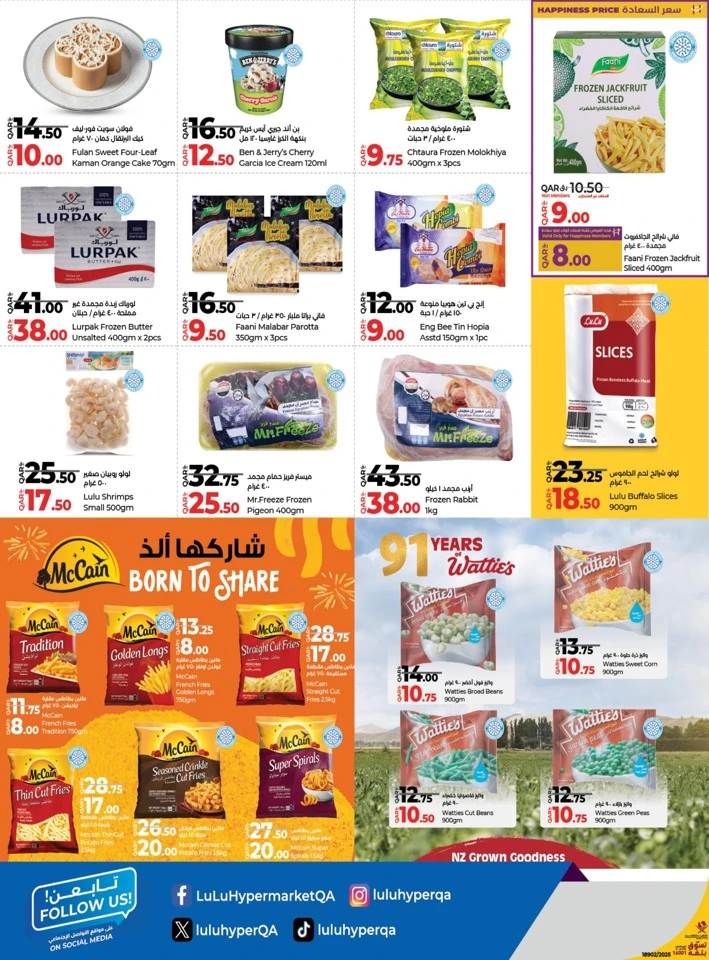 Lulu Savers Special Offers