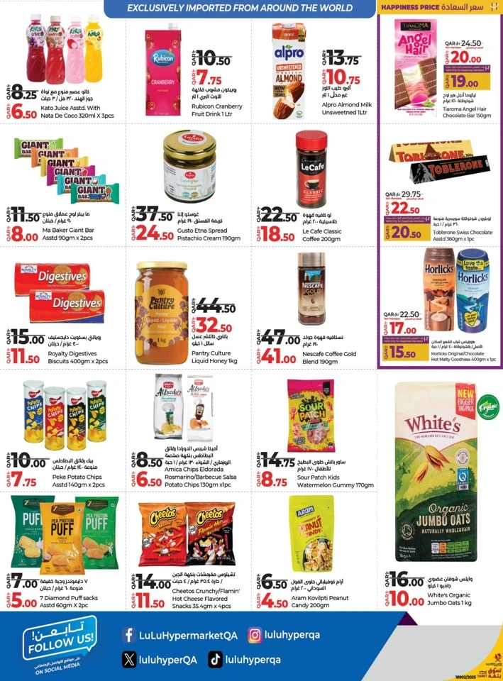 Lulu Savers Special Offers