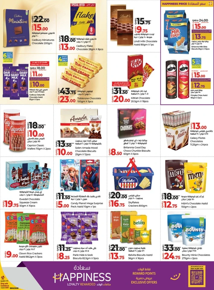 Lulu Savers Special Offers