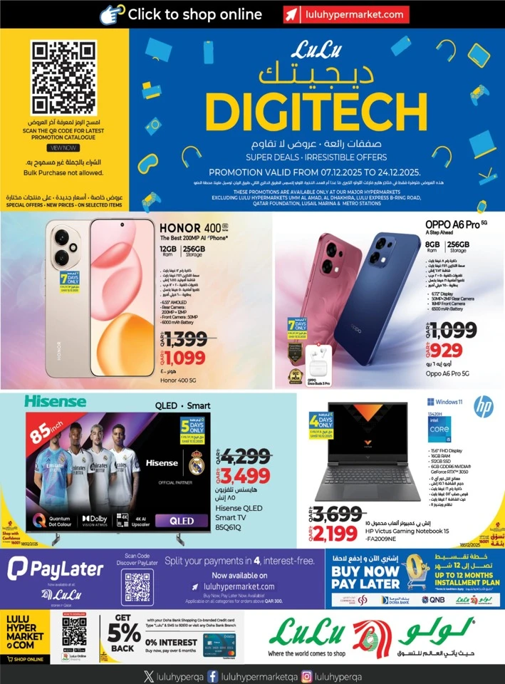 Lulu Digi Tech Super Deals