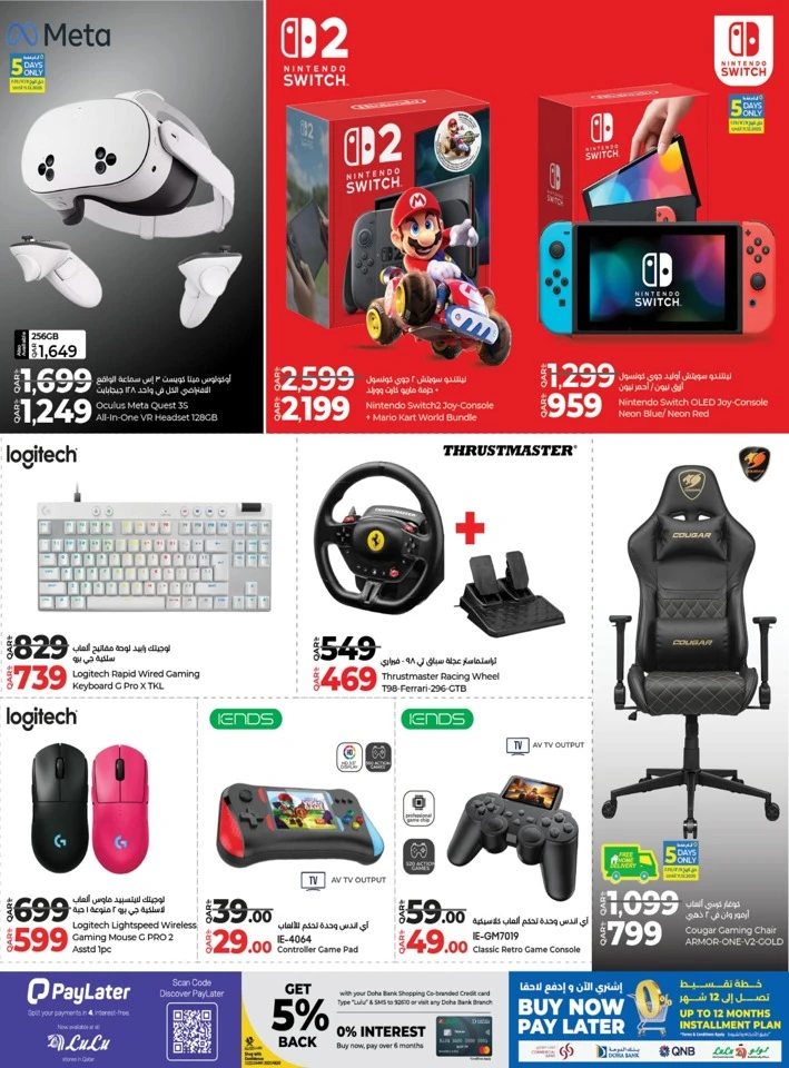 Lulu Digi Tech Super Deals