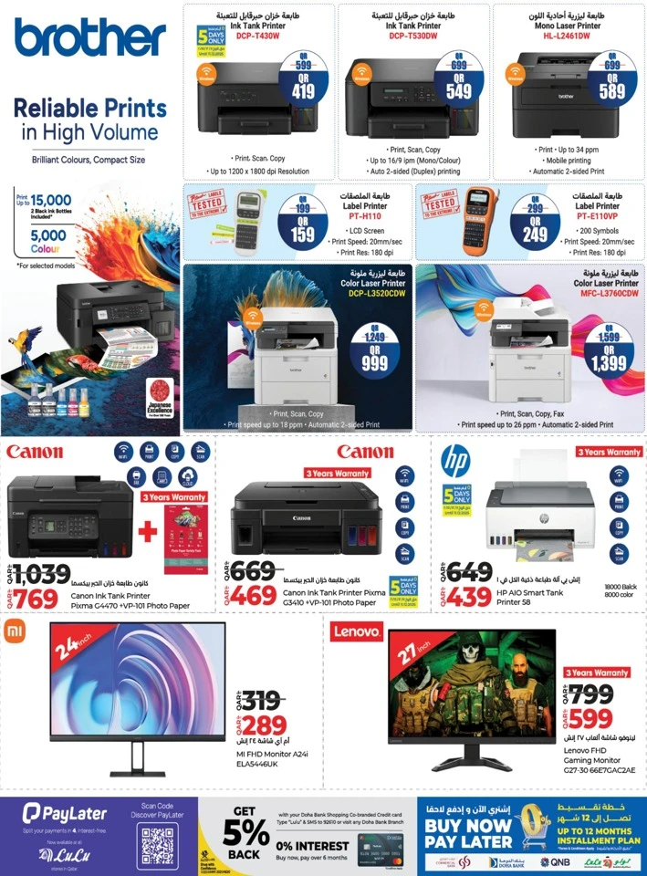 Lulu Digi Tech Super Deals