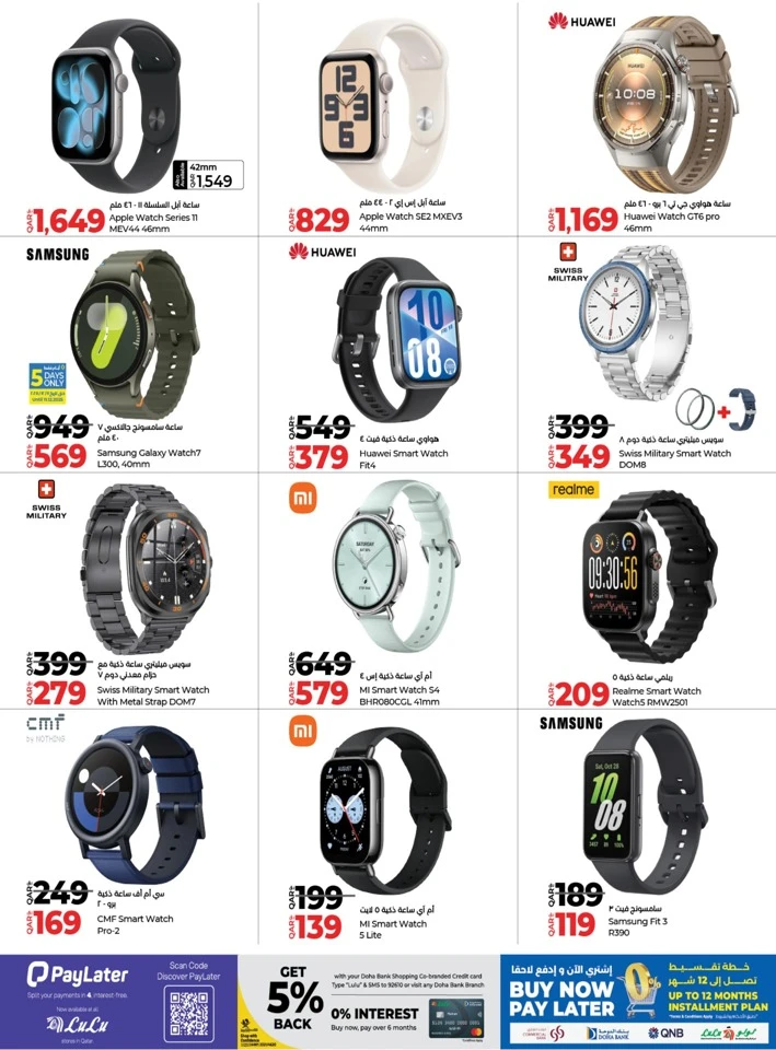 Lulu Digi Tech Super Deals