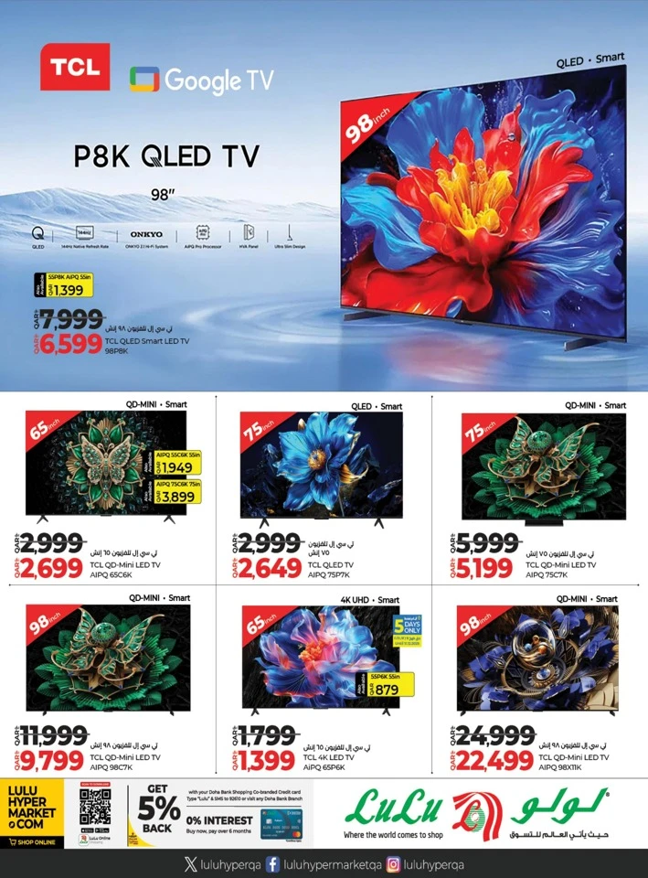 Lulu Digi Tech Super Deals