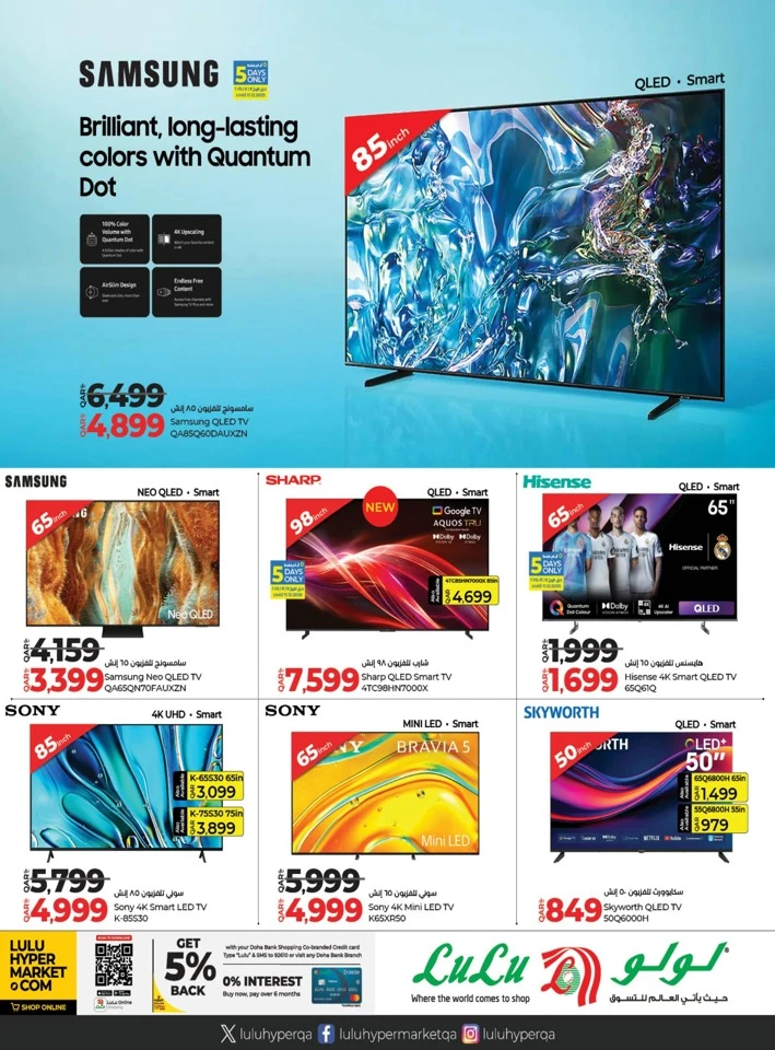 Lulu Digi Tech Super Deals