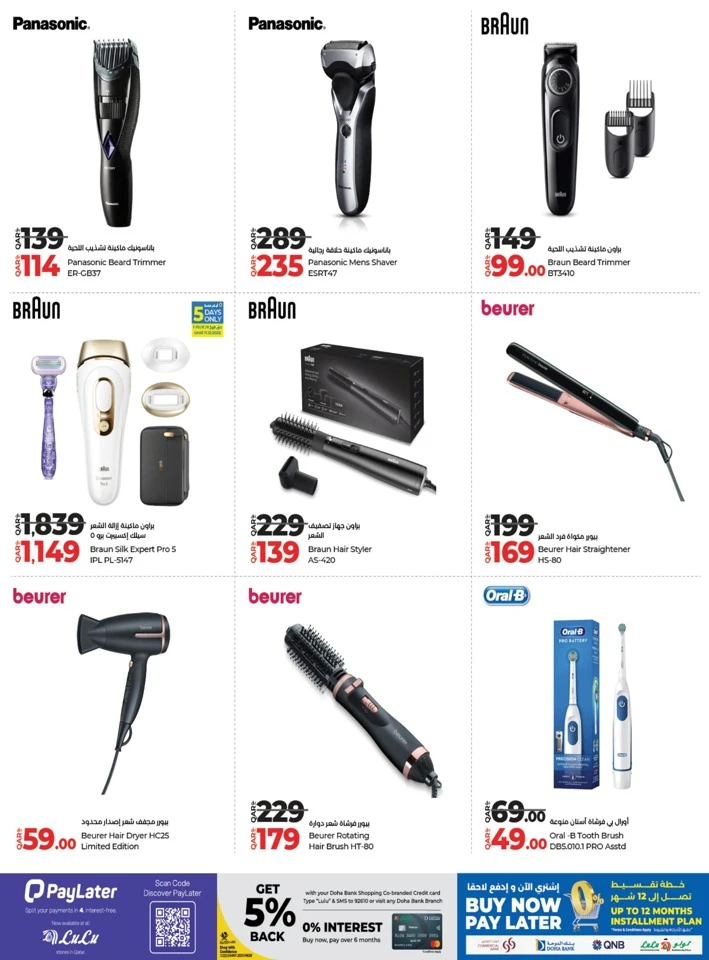 Lulu Digi Tech Super Deals