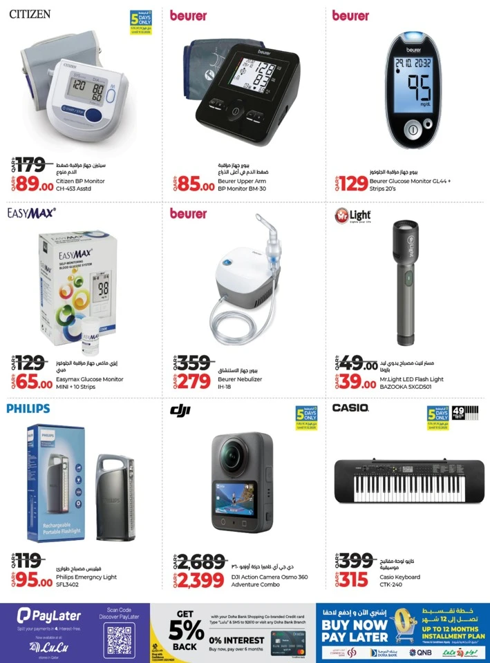 Lulu Digi Tech Super Deals