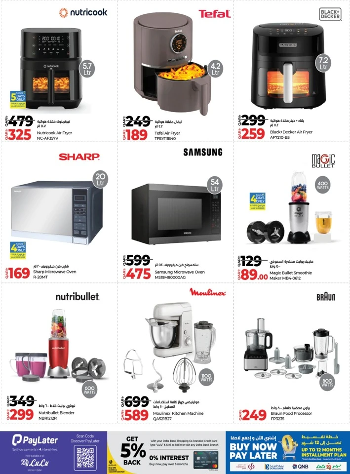 Lulu Digi Tech Super Deals