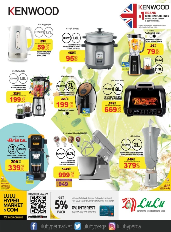 Lulu Digi Tech Super Deals