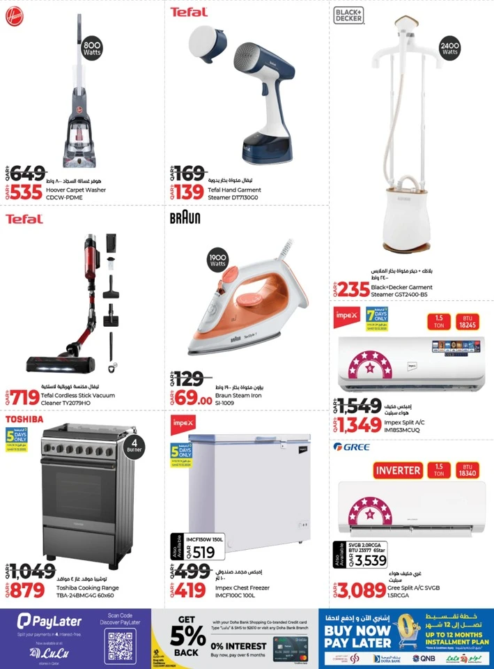 Lulu Digi Tech Super Deals