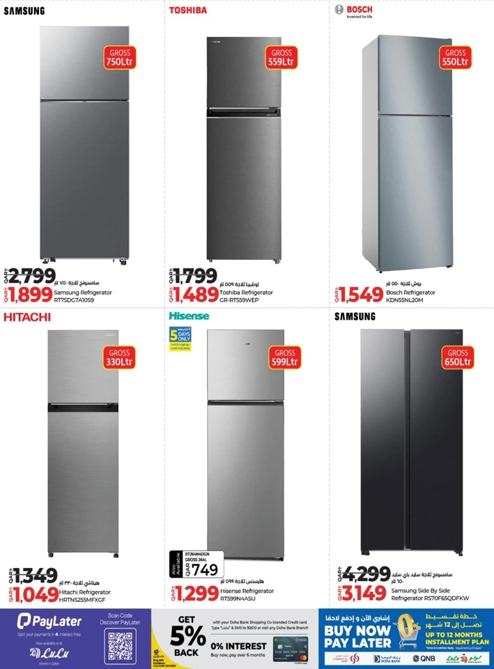 Lulu Digi Tech Super Deals