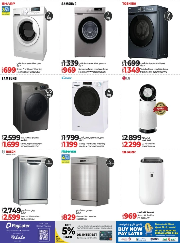 Lulu Digi Tech Super Deals