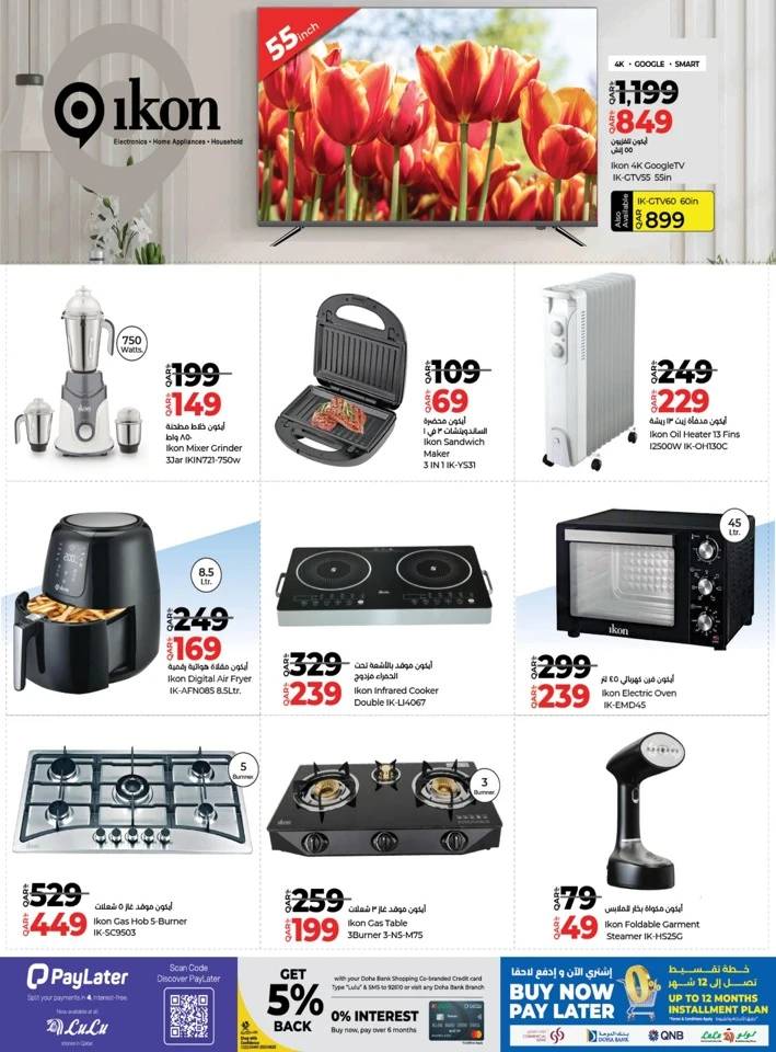 Lulu Digi Tech Super Deals