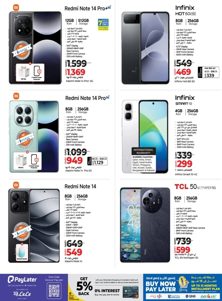 Lulu Digi Tech Super Deals