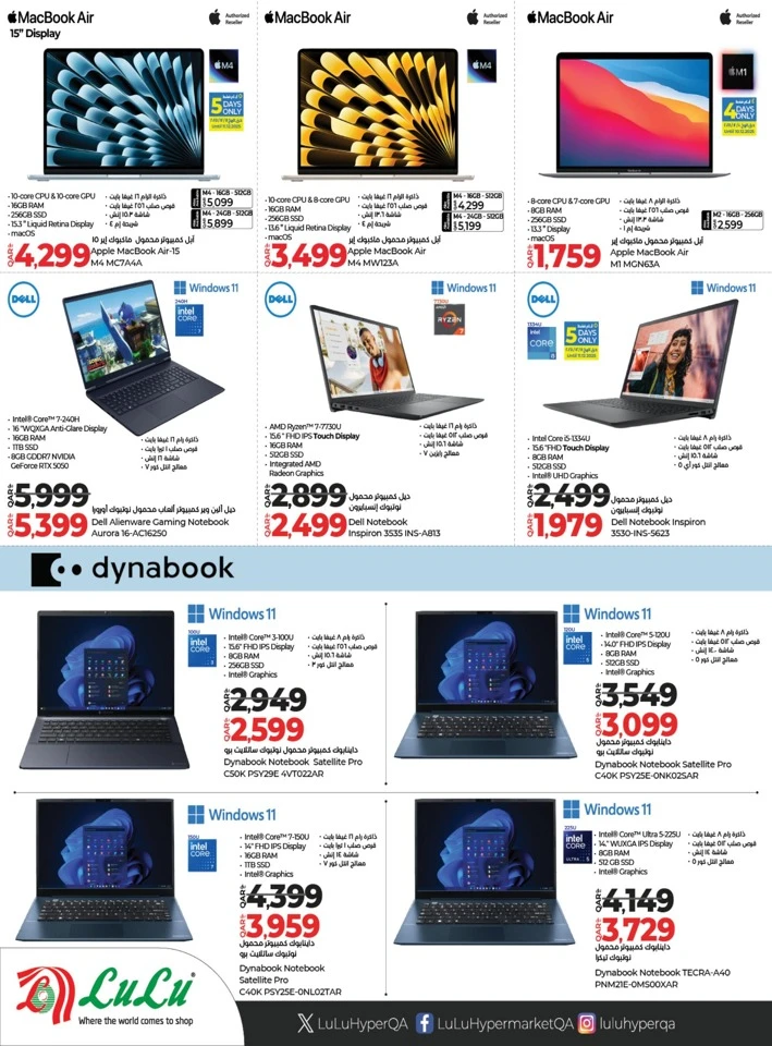 Lulu Digi Tech Super Deals