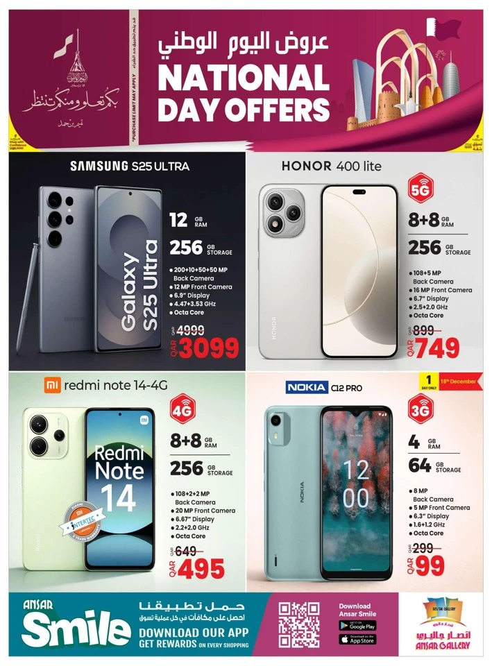 Ansar Gallery National Day Offer