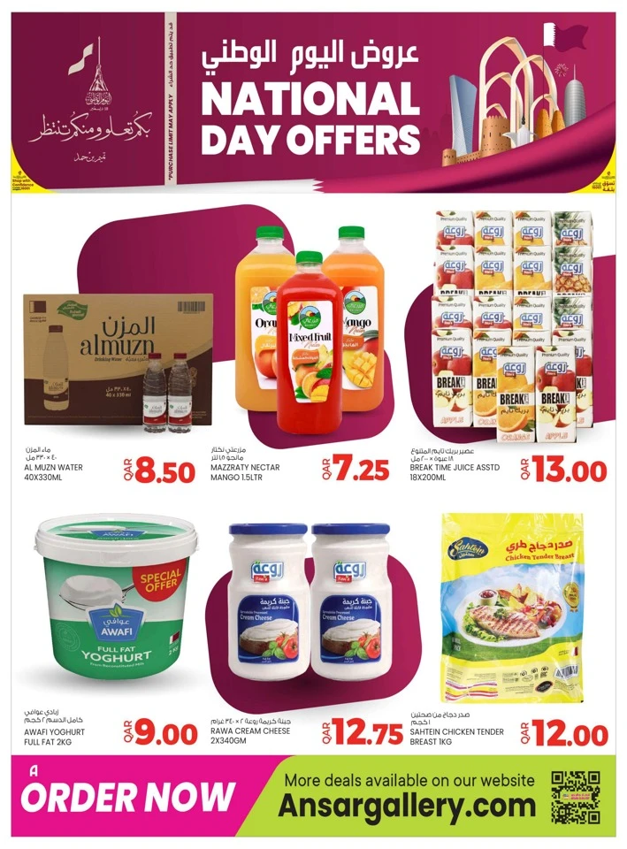 Ansar Gallery National Day Offer