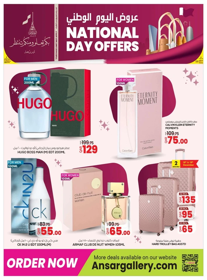 Ansar Gallery National Day Offer