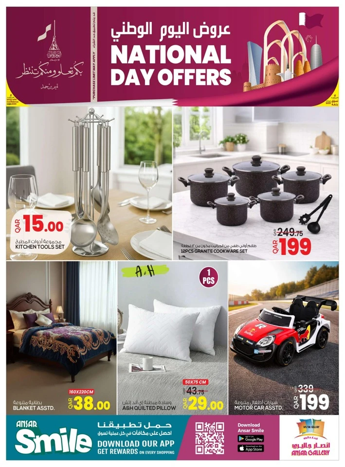 Ansar Gallery National Day Offer