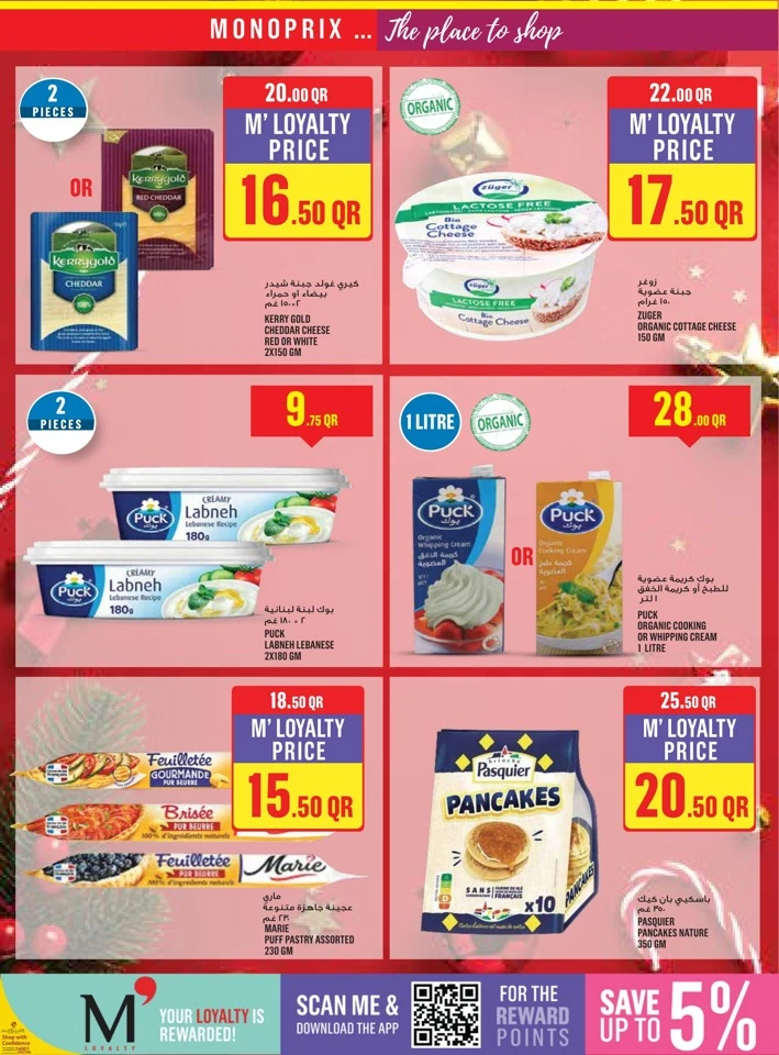 Monoprix Big Shopping Promotion