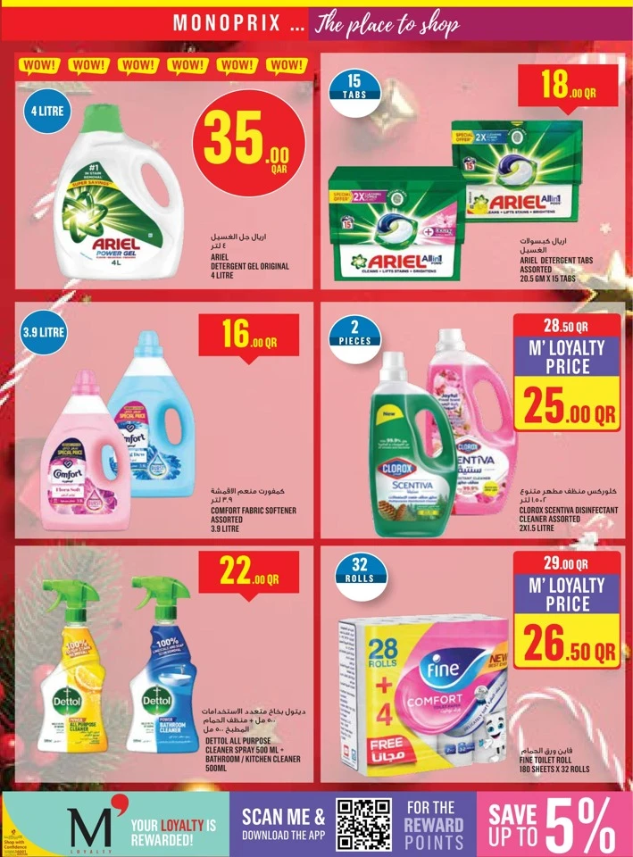 Monoprix Big Shopping Promotion
