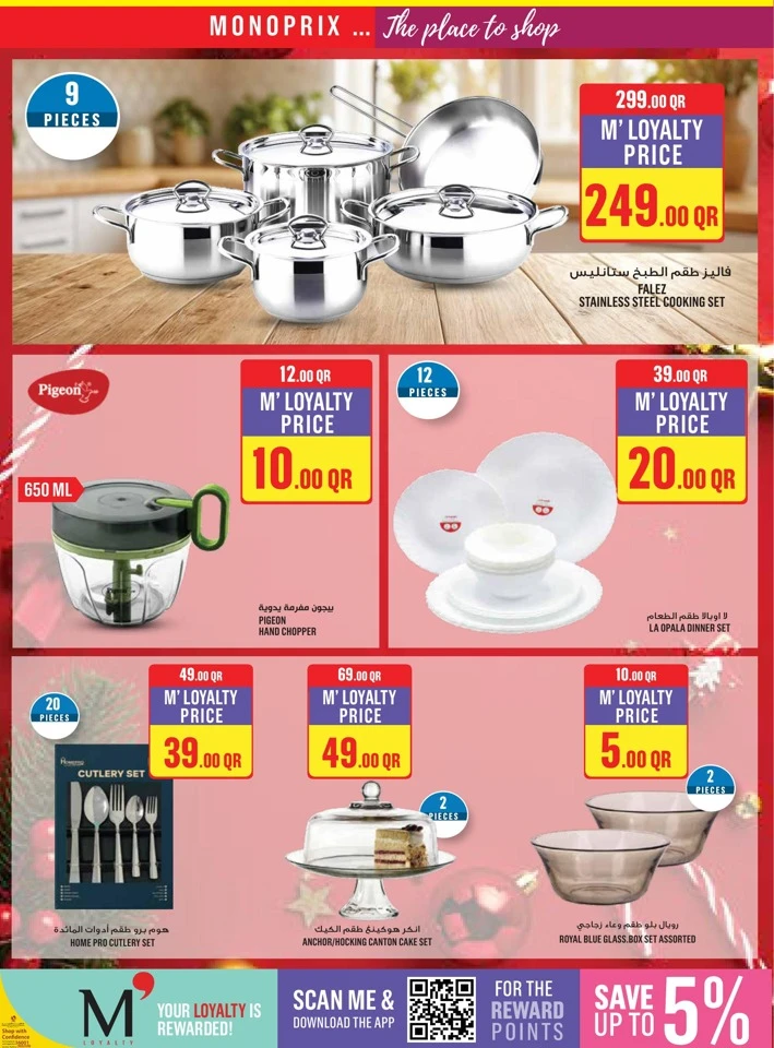 Monoprix Big Shopping Promotion