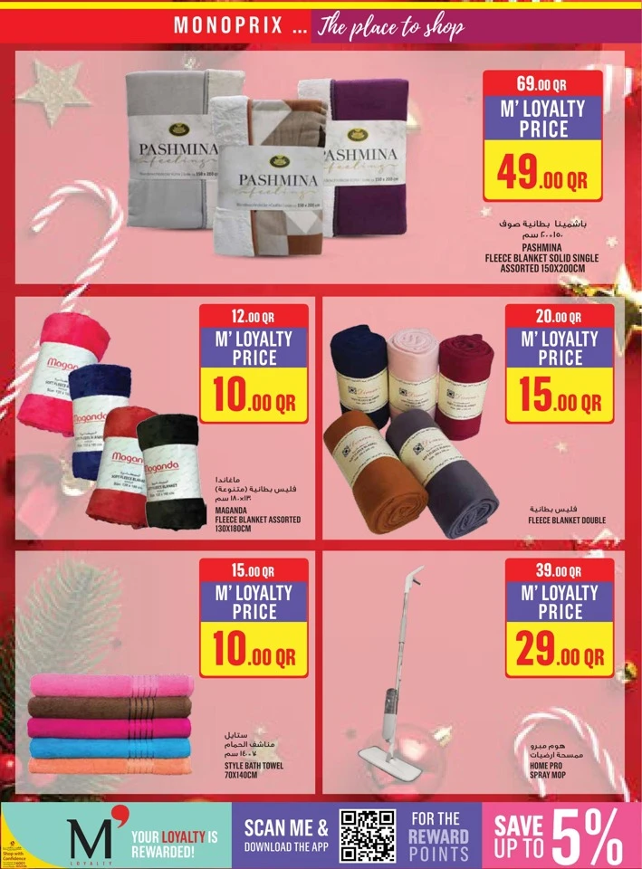 Monoprix Big Shopping Promotion