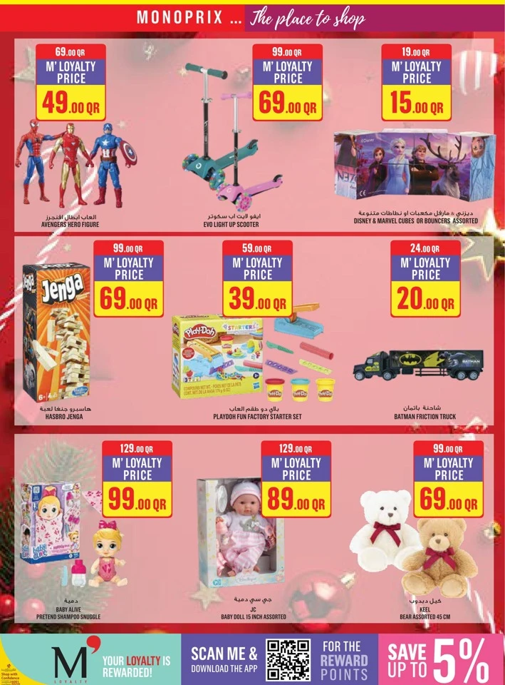 Monoprix Big Shopping Promotion