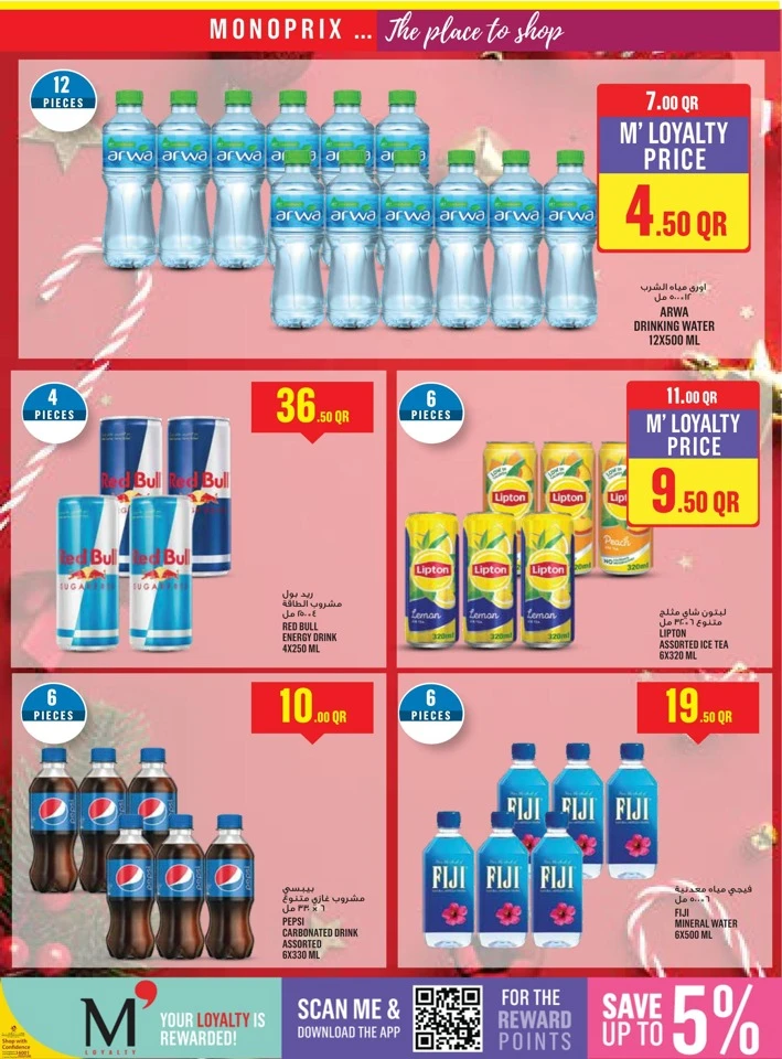 Monoprix Big Shopping Promotion