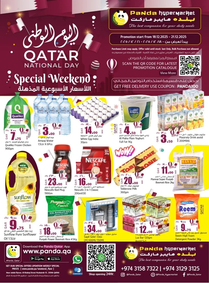 Panda Hypermarket National Day Offer