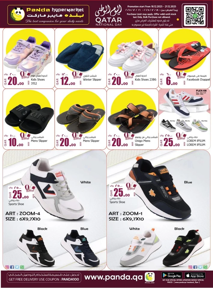 Panda Hypermarket National Day Offer