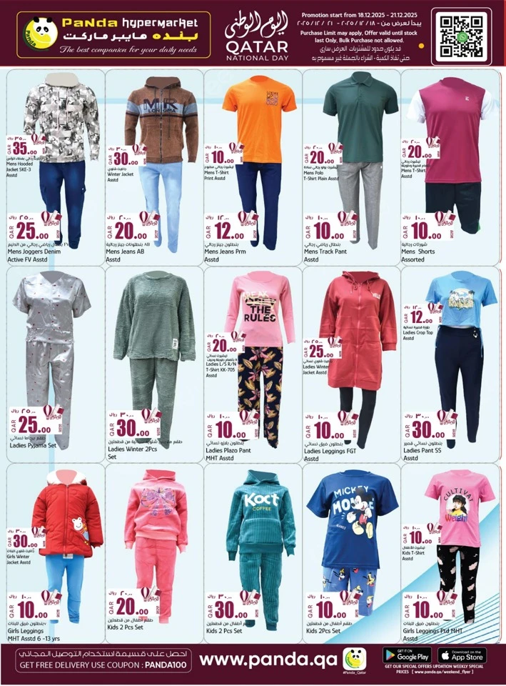 Panda Hypermarket National Day Offer