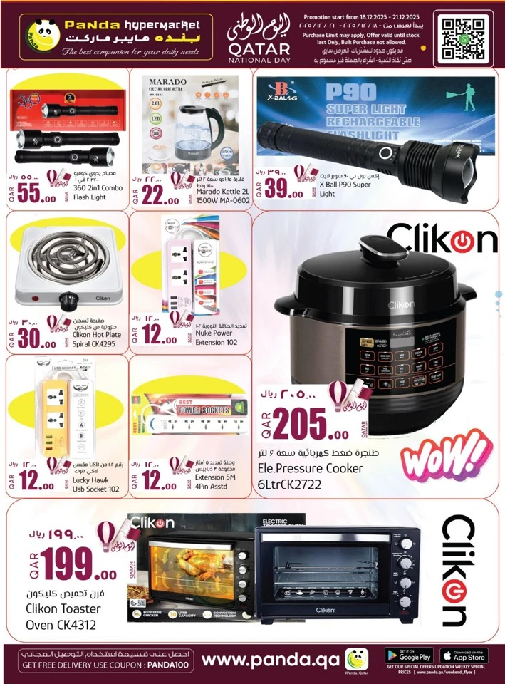 Panda Hypermarket National Day Offer