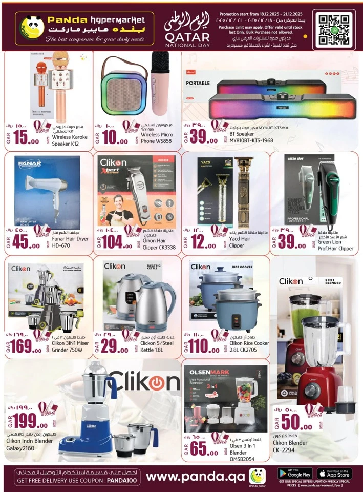 Panda Hypermarket National Day Offer