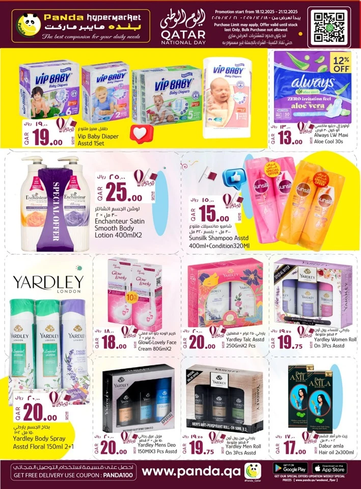 Panda Hypermarket National Day Offer