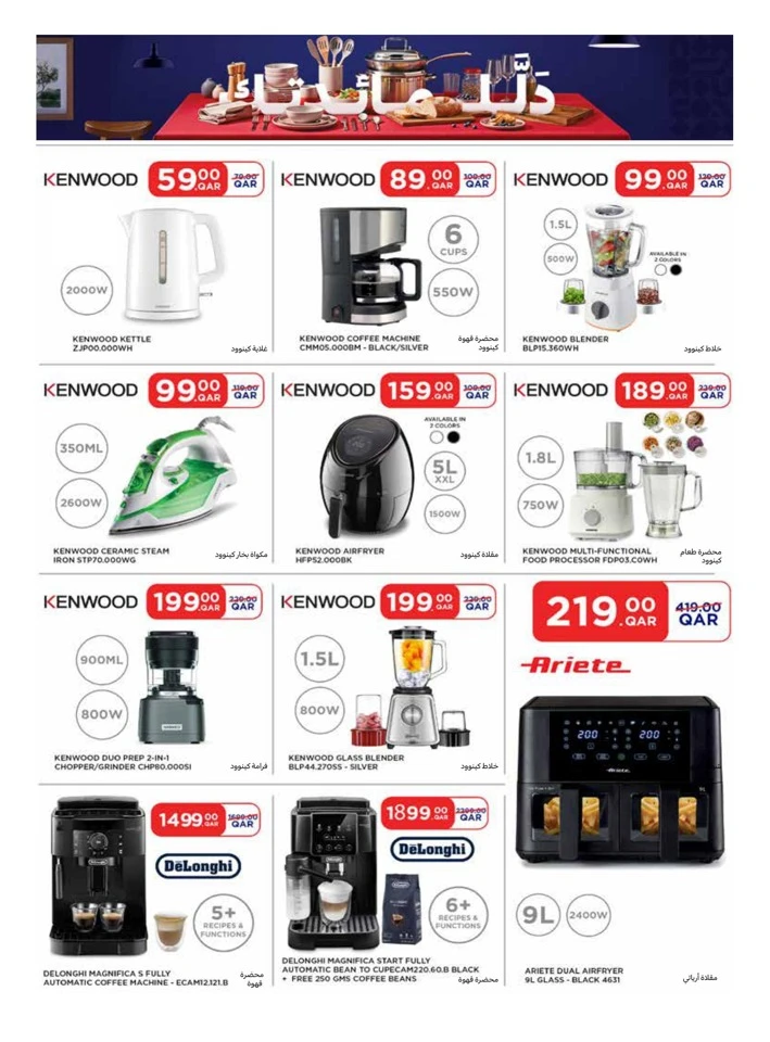 Carrefour Table Art Promotion